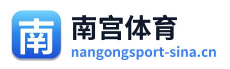 南宫体育